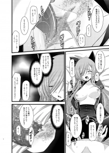 [valssu (Charu)] Melon ga Chou Shindou! R Soushuuhen II (Tales of the Abyss) [Digital] - page 14