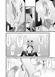 [valssu (Charu)] Melon ga Chou Shindou! R Soushuuhen II (Tales of the Abyss) [Digital] - page 34