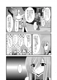 [valssu (Charu)] Melon ga Chou Shindou! R Soushuuhen II (Tales of the Abyss) [Digital] - page 5