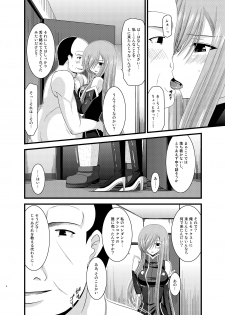 [valssu (Charu)] Melon ga Chou Shindou! R Soushuuhen II (Tales of the Abyss) [Digital] - page 8