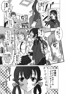 [Dressblackheulee (BlackBaka)] Benjo. ~Roshutsu Play to Unchi Morashi Gaman Play ga Bareta Gakuen No. 1 Idol Ma~ya~ [Digital] - page 13