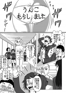 [Dressblackheulee (BlackBaka)] Benjo. ~Roshutsu Play to Unchi Morashi Gaman Play ga Bareta Gakuen No. 1 Idol Ma~ya~ [Digital] - page 3