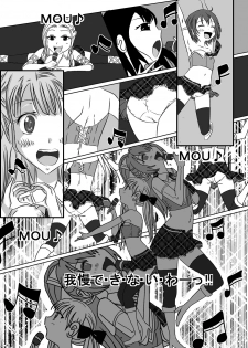 [Dressblackheulee (BlackBaka)] Benjo. ~Roshutsu Play to Unchi Morashi Gaman Play ga Bareta Gakuen No. 1 Idol Ma~ya~ [Digital] - page 17