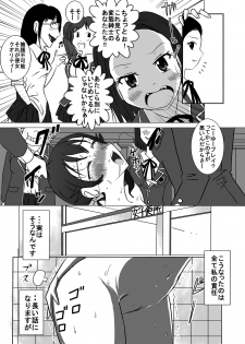 [Dressblackheulee (BlackBaka)] Benjo. ~Roshutsu Play to Unchi Morashi Gaman Play ga Bareta Gakuen No. 1 Idol Ma~ya~ [Digital] - page 11