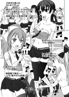 [Dressblackheulee (BlackBaka)] Benjo. ~Roshutsu Play to Unchi Morashi Gaman Play ga Bareta Gakuen No. 1 Idol Ma~ya~ [Digital] - page 16