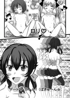 [Dressblackheulee (BlackBaka)] Benjo. ~Roshutsu Play to Unchi Morashi Gaman Play ga Bareta Gakuen No. 1 Idol Ma~ya~ [Digital] - page 21