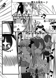 [Dressblackheulee (BlackBaka)] Benjo. ~Roshutsu Play to Unchi Morashi Gaman Play ga Bareta Gakuen No. 1 Idol Ma~ya~ [Digital] - page 22