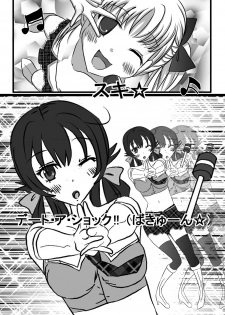 [Dressblackheulee (BlackBaka)] Benjo. ~Roshutsu Play to Unchi Morashi Gaman Play ga Bareta Gakuen No. 1 Idol Ma~ya~ [Digital] - page 19