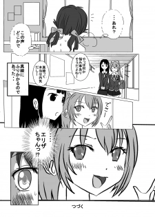 [Dressblackheulee (BlackBaka)] Benjo. ~Roshutsu Play to Unchi Morashi Gaman Play ga Bareta Gakuen No. 1 Idol Ma~ya~ [Digital] - page 33