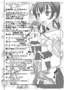 [Dressblackheulee (BlackBaka)] Benjo. ~Roshutsu Play to Unchi Morashi Gaman Play ga Bareta Gakuen No. 1 Idol Ma~ya~ [Digital] - page 35