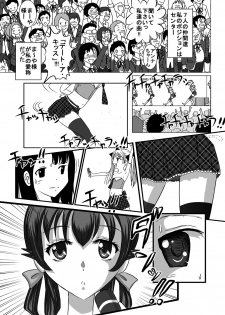 [Dressblackheulee (BlackBaka)] Benjo. ~Roshutsu Play to Unchi Morashi Gaman Play ga Bareta Gakuen No. 1 Idol Ma~ya~ [Digital] - page 15