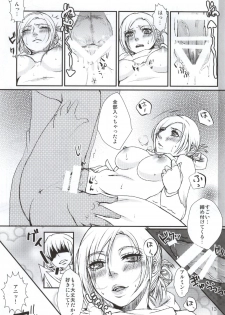 (C86) [Empty Room (Sanada)] Lion sudden change (Shingeki no Kyojin) - page 12