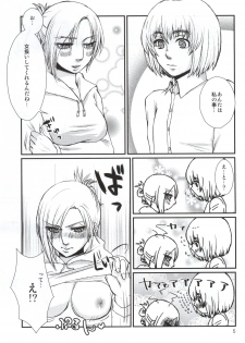 (C86) [Empty Room (Sanada)] Lion sudden change (Shingeki no Kyojin) - page 4