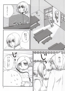 (C86) [Empty Room (Sanada)] Lion sudden change (Shingeki no Kyojin) - page 3