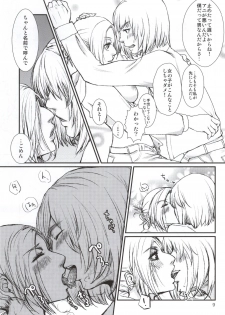 (C86) [Empty Room (Sanada)] Lion sudden change (Shingeki no Kyojin) - page 8