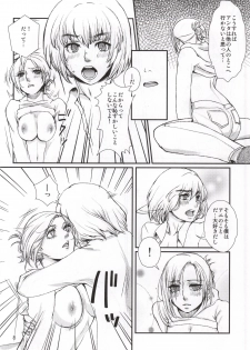 (C86) [Empty Room (Sanada)] Lion sudden change (Shingeki no Kyojin) - page 7
