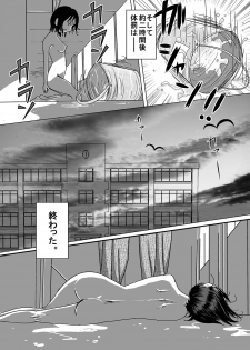 [Dressblackheulee (BlackBaka)] Shukudai Wasuremashitako-san e no Zenra Kyouiku [Digital] - page 32