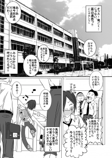 [Dressblackheulee (BlackBaka)] Shukudai Wasuremashitako-san e no Zenra Kyouiku [Digital] - page 3