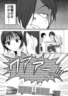 [Dressblackheulee (BlackBaka)] Shukudai Wasuremashitako-san e no Zenra Kyouiku [Digital] - page 5