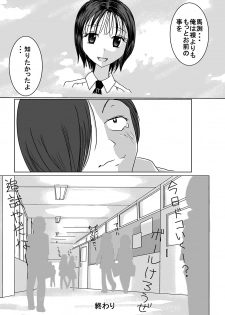 [Dressblackheulee (BlackBaka)] Shukudai Wasuremashitako-san e no Zenra Kyouiku [Digital] - page 35