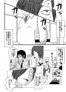 [Dressblackheulee (BlackBaka)] Shukudai Wasuremashitako-san e no Zenra Kyouiku [Digital] - page 8