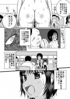 [Dressblackheulee (BlackBaka)] Shukudai Wasuremashitako-san e no Zenra Kyouiku [Digital] - page 22