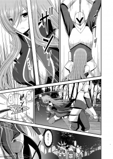 [valssu (Charu)] Melon ga Chou Shindou! R9 (Tales of the Abyss) [Digital] - page 7