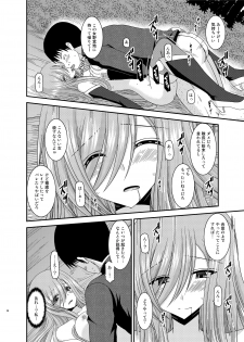 [valssu (Charu)] Melon ga Chou Shindou! R9 (Tales of the Abyss) [Digital] - page 28