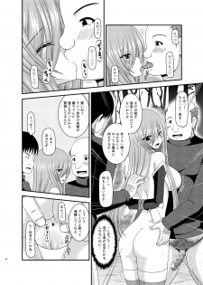 [valssu (Charu)] Melon ga Chou Shindou! R9 (Tales of the Abyss) [Digital] - page 36