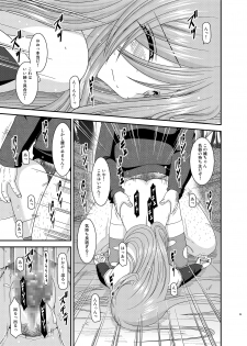 [valssu (Charu)] Melon ga Chou Shindou! R9 (Tales of the Abyss) [Digital] - page 25