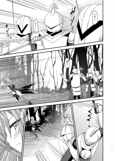 [valssu (Charu)] Melon ga Chou Shindou! R9 (Tales of the Abyss) [Digital] - page 13