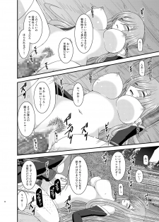 [valssu (Charu)] Melon ga Chou Shindou! R9 (Tales of the Abyss) [Digital] - page 20