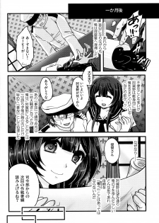 (C87) [Usubeniya (Usubeni Sakurako)] Moushuu Method ~Agano no Teitoku Nisshi~ (Kantai Collection -KanColle-) - page 21