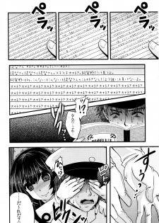 (C87) [Usubeniya (Usubeni Sakurako)] Moushuu Method ~Agano no Teitoku Nisshi~ (Kantai Collection -KanColle-) - page 5