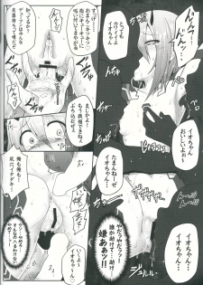 (C87) [e☆ALI-aL! (Ariesu Watanabe)] Kyouka Seikouritsu+100% (Phantasy Star Online 2) - page 18