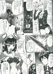 (C87) [e☆ALI-aL! (Ariesu Watanabe)] Kyouka Seikouritsu+100% (Phantasy Star Online 2) - page 3