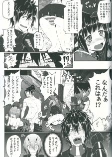 (C87) [e☆ALI-aL! (Ariesu Watanabe)] Kyouka Seikouritsu+100% (Phantasy Star Online 2) - page 7