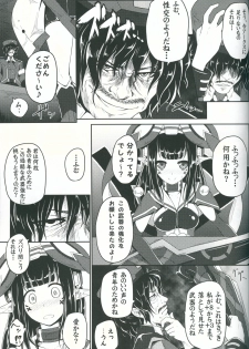 (C87) [e☆ALI-aL! (Ariesu Watanabe)] Kyouka Seikouritsu+100% (Phantasy Star Online 2) - page 5