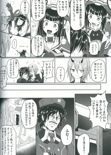 (C87) [e☆ALI-aL! (Ariesu Watanabe)] Kyouka Seikouritsu+100% (Phantasy Star Online 2) - page 4