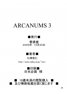 [Cartagra (Kugami Angning)] ARCANUMS 3 (Eureka SeveN) [Digital] - page 38