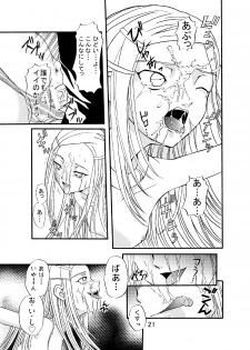 [Cartagra (Kugami Angning)] ARCANUMS 3 (Eureka SeveN) [Digital] - page 21