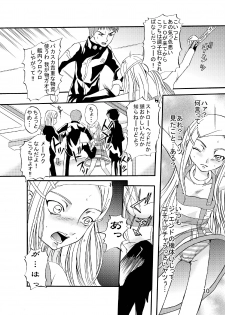 [Cartagra (Kugami Angning)] ARCANUMS 3 (Eureka SeveN) [Digital] - page 10