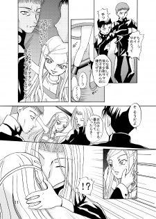 [Cartagra (Kugami Angning)] ARCANUMS 3 (Eureka SeveN) [Digital] - page 11