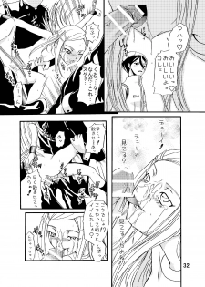 [Cartagra (Kugami Angning)] ARCANUMS 3 (Eureka SeveN) [Digital] - page 32