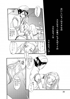 [Cartagra (Kugami Angning)] ARCANUMS 3 (Eureka SeveN) [Digital] - page 36