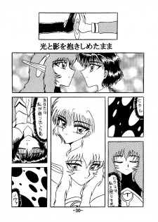 [Shiina Club (Rokudou Ashura)] Chi to Niku wo Motte Subetewo Seiseyo (Angelic Layer, Magic Knight Rayearth) [Digital] - page 29