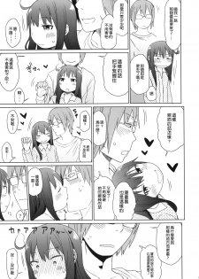 (C84) [Arekusa Thunder (Arekusa Mahone)] GirlS Aloud!! Vol. 02 [Chinese] [leoR8714個人漢化] - page 27