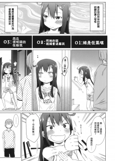 (C84) [Arekusa Thunder (Arekusa Mahone)] GirlS Aloud!! Vol. 02 [Chinese] [leoR8714個人漢化] - page 5