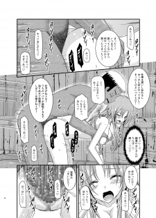 [valssu (Charu)] Roshutsu Shoujo Yuugi  In [Digital] - page 36