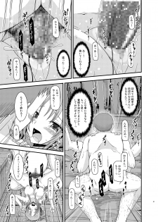 [valssu (Charu)] Roshutsu Shoujo Yuugi  In [Digital] - page 27
